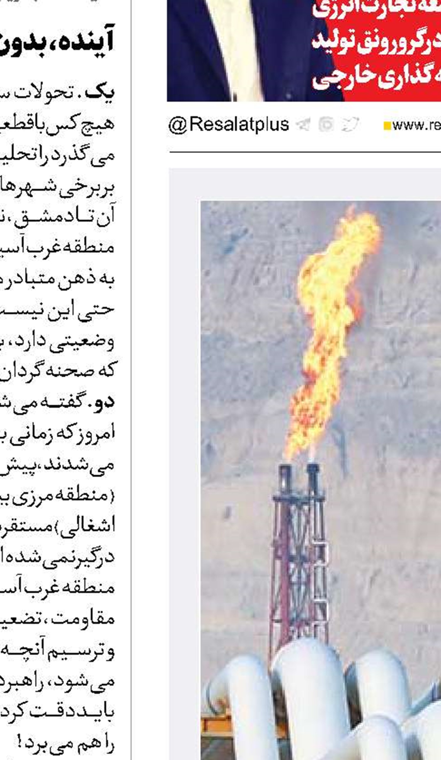  توسعه تجارت انرژی   با محوریت افزایش تولید