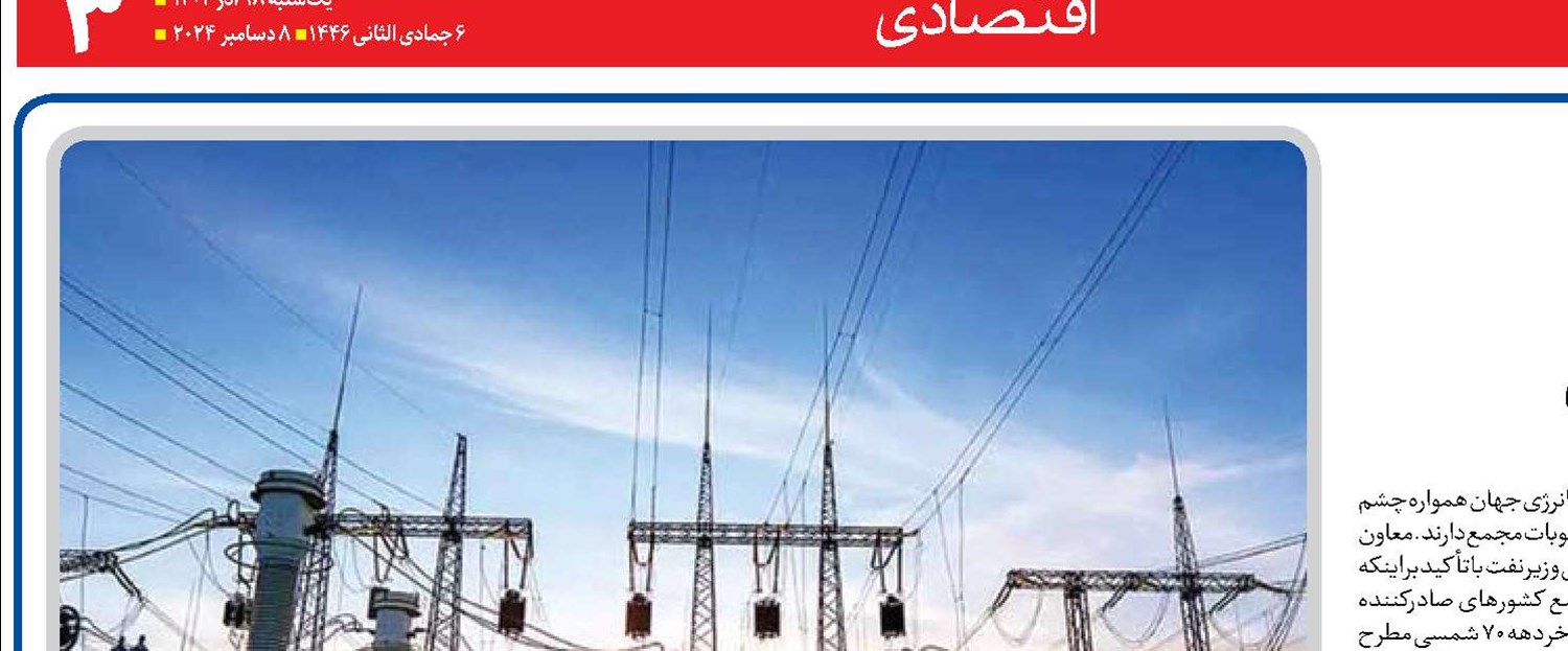 توسعه تجارت انرژی  با محوریت افزایش تولید