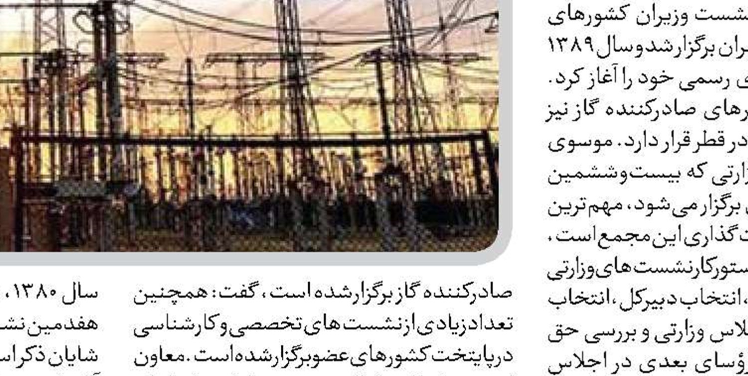  لزوم تقویت دیپلماسی انرژی و افزایش تجارت بین‌المللی