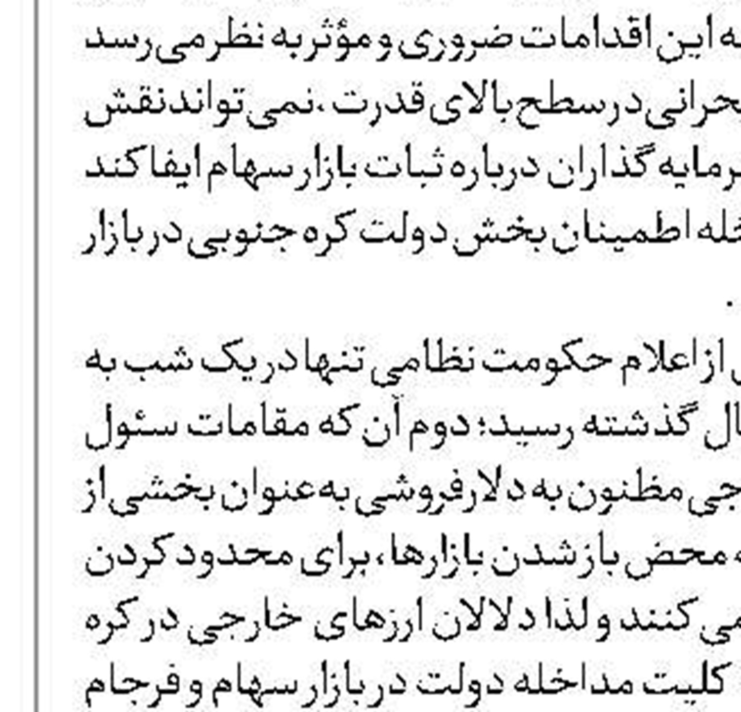 هلاکت ده‌ها تروریست  در  حماه و حمص