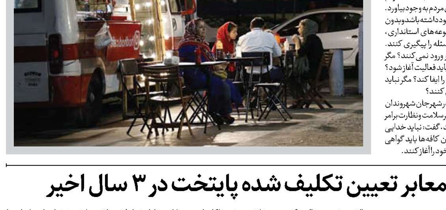 مناسب‌سازی حدود ۶۱ درصد از معابر تعیین تکلیف شده پایتخت در ۳ سال اخیر