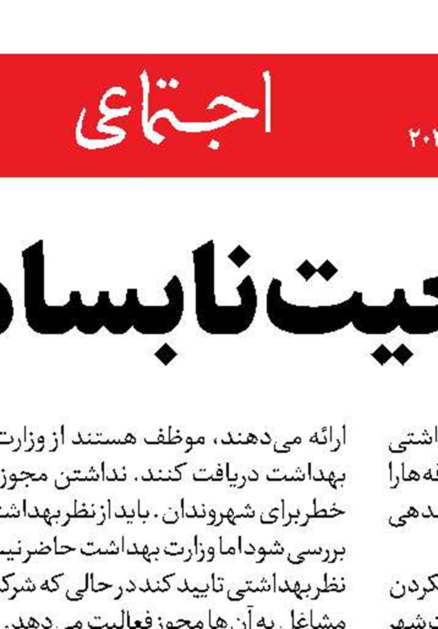 رصد دقیق تعداد موالید و ثبت‌نام‌شدگان اول ابتدایی