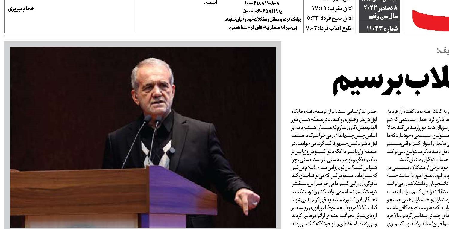 باید به چشم‌انداز رهبر انقلاب برسیم