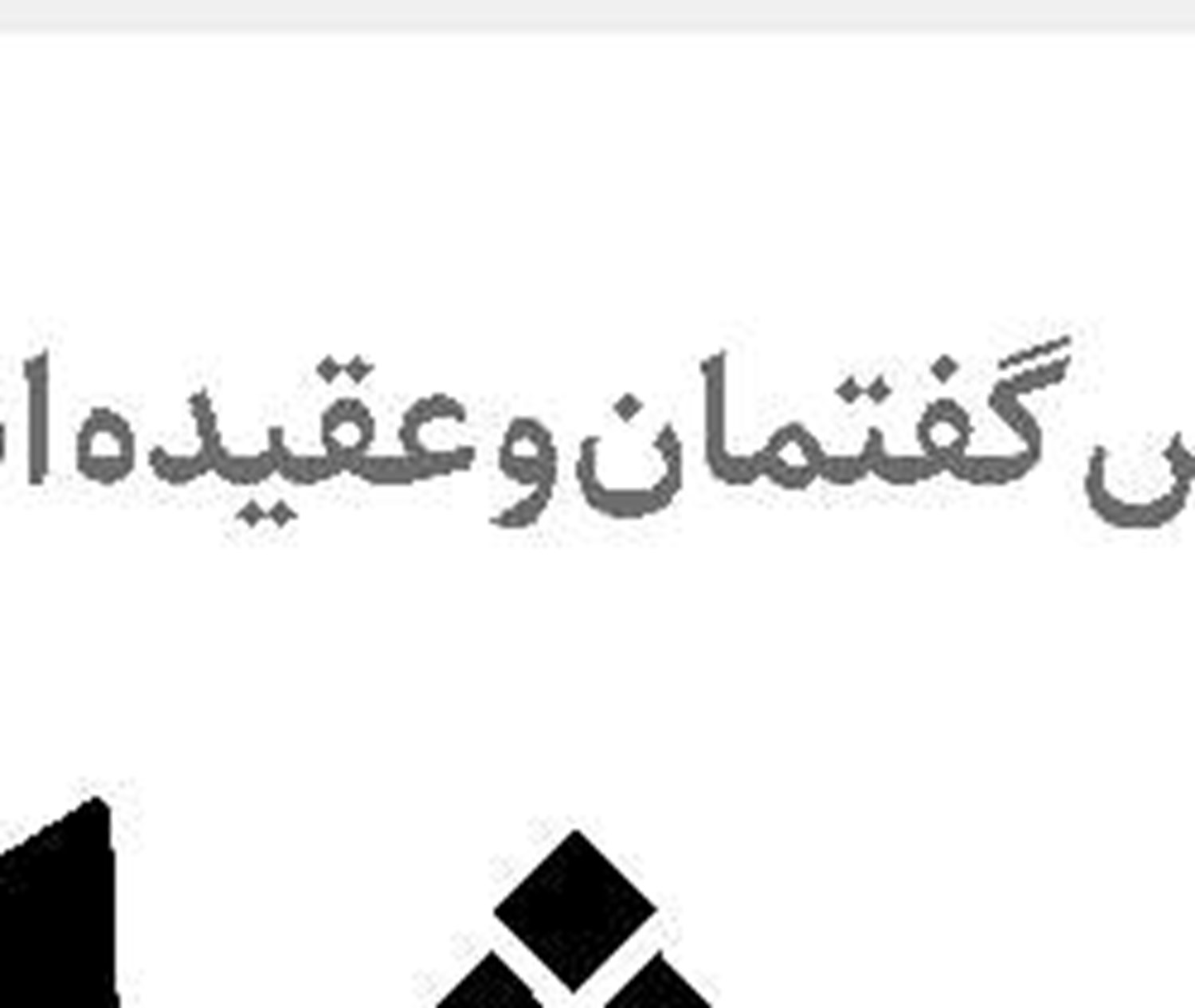 فراز و فرود  نیم قرن حکمرانی بر شامات
