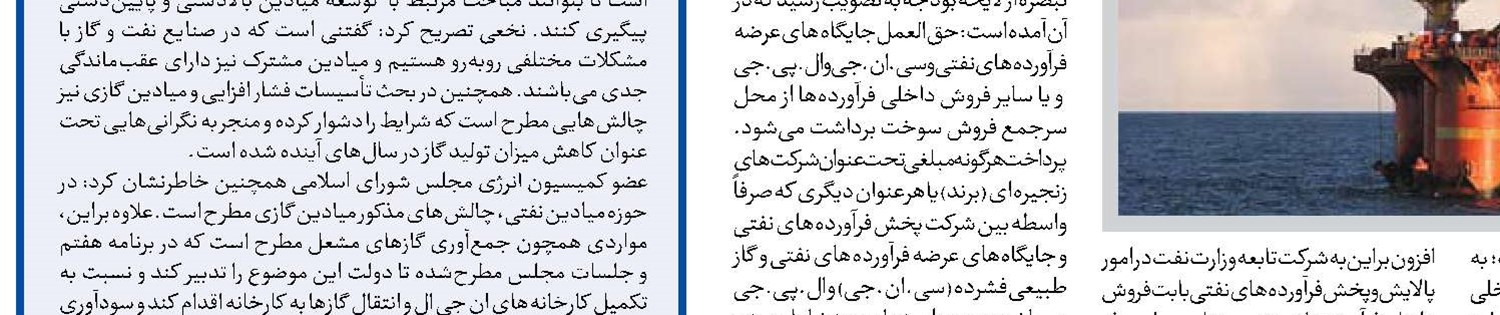حضور فعال در جایگاه هاب انرژی برای پایداری رشد اقتصادی