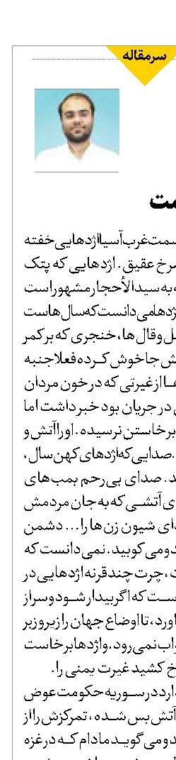 عقیق مقاومت 
