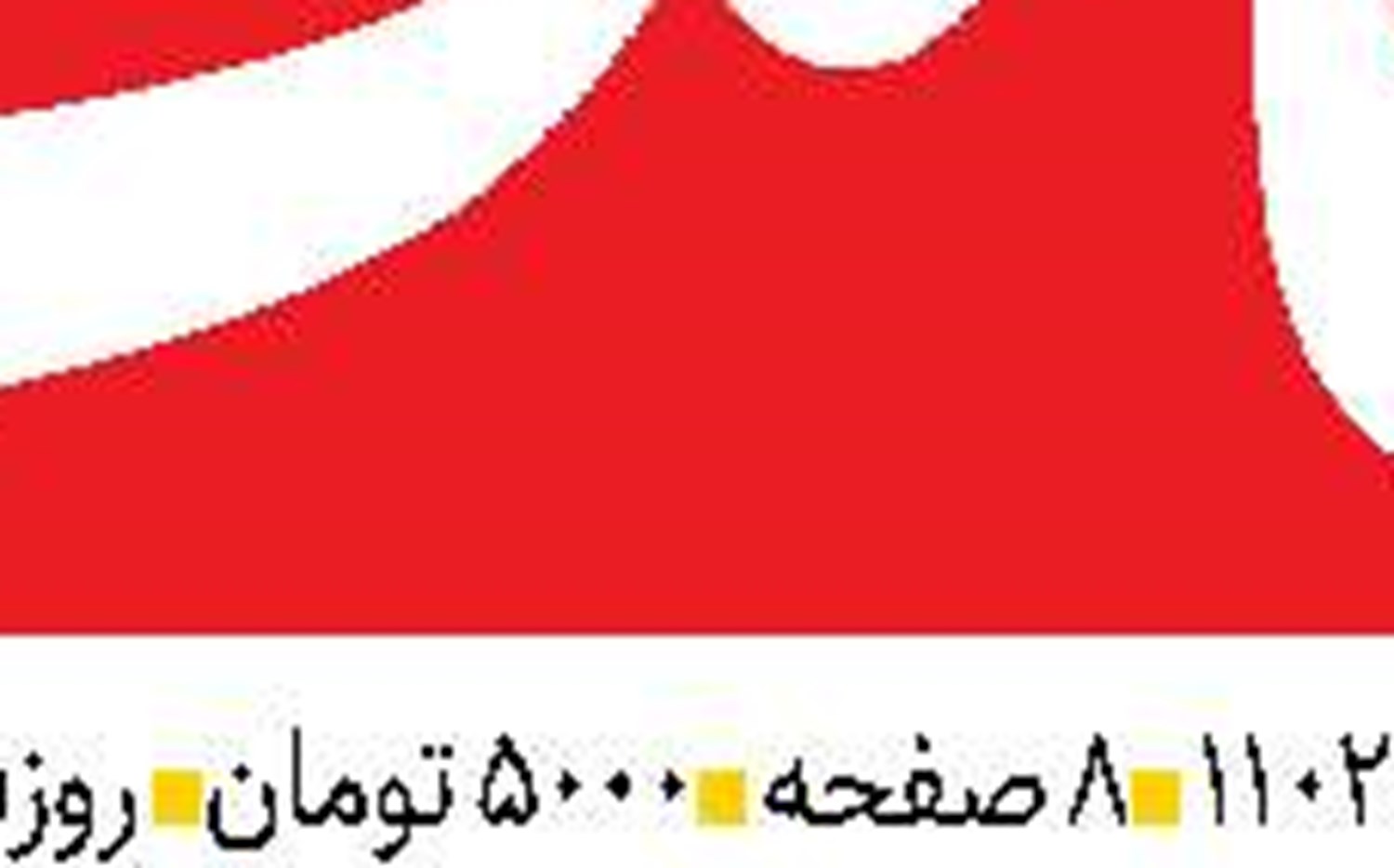 واقعیتی به نام اقتدار ملی ایران