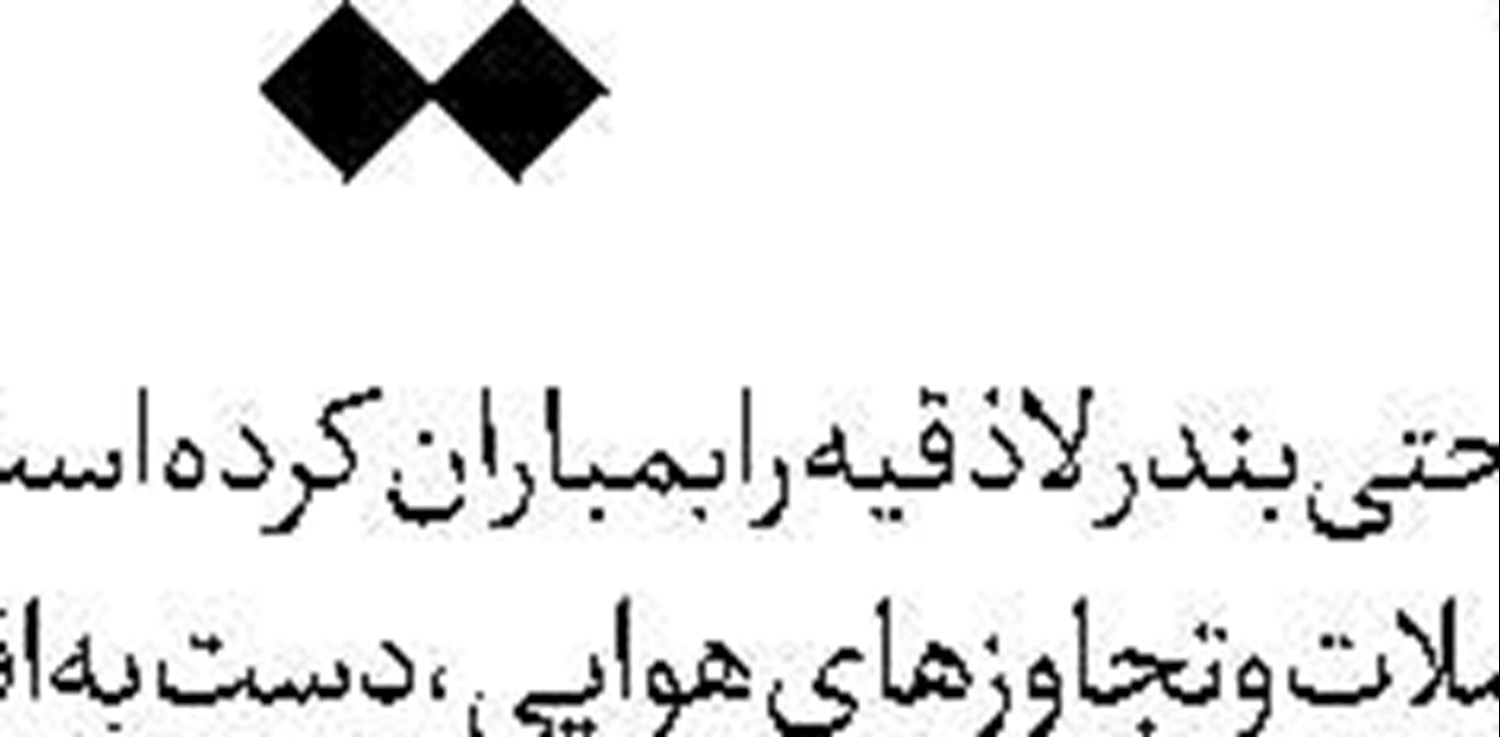 خشم زلنسکی  از ترامپ!
