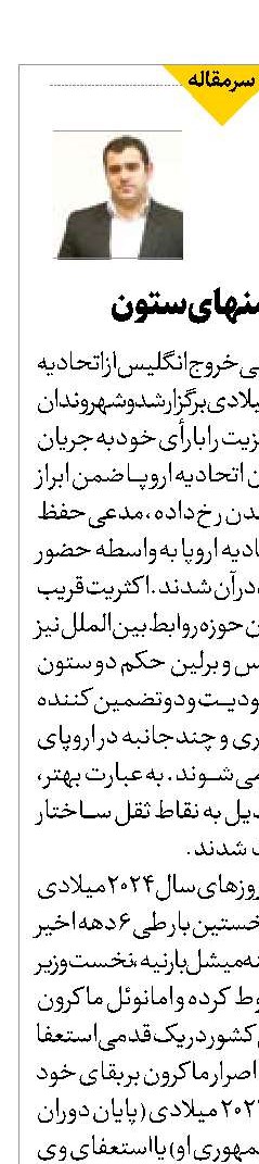 ساختمانی منهای ستون