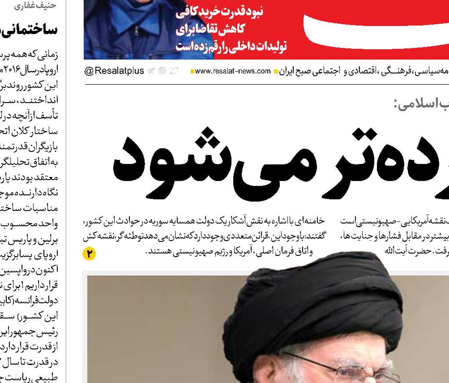 مقاومت گسترده‌تر می ‌شود