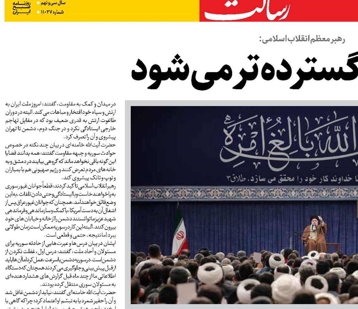 مقاومت گسترده‌تر می‌شود