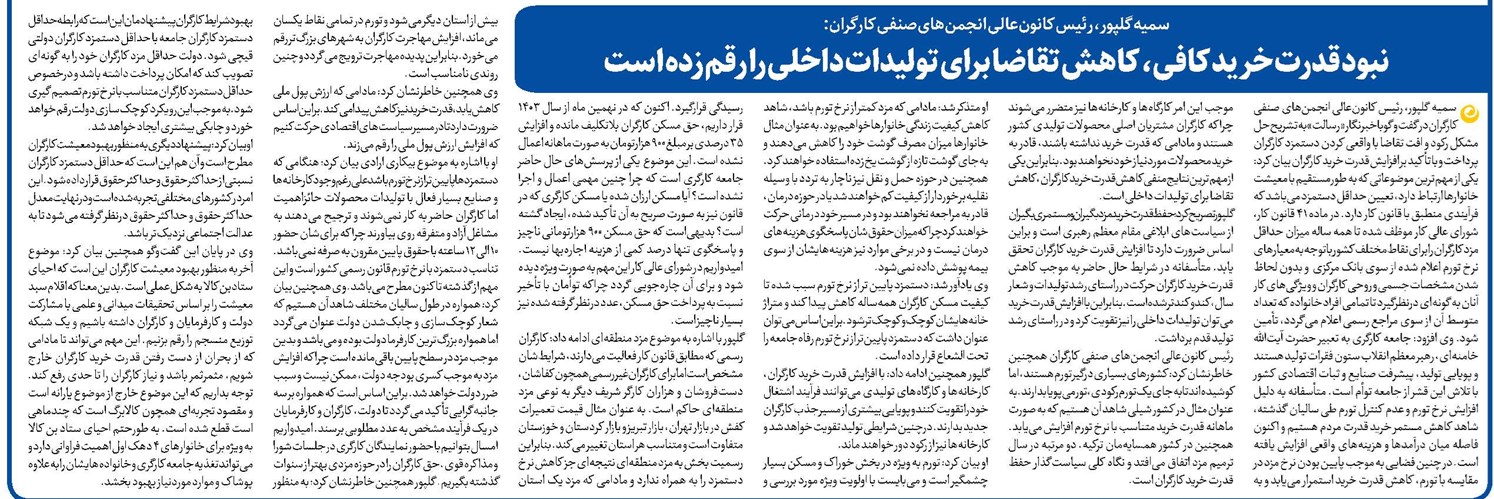 نبود قدرت خرید کافی، کاهش تقاضا برای تولیدات داخلی را رقم زده است