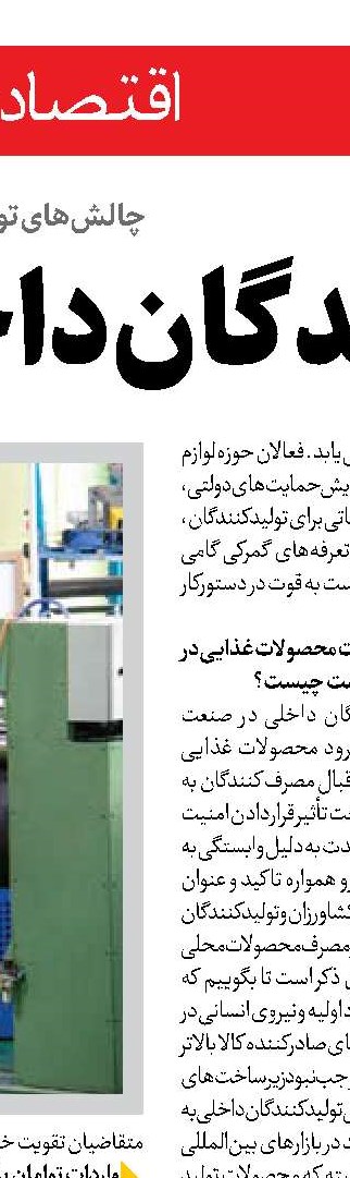 تعلیم و تربیت نقش کلیدی در تحقق عدالت اجتماعی دارد