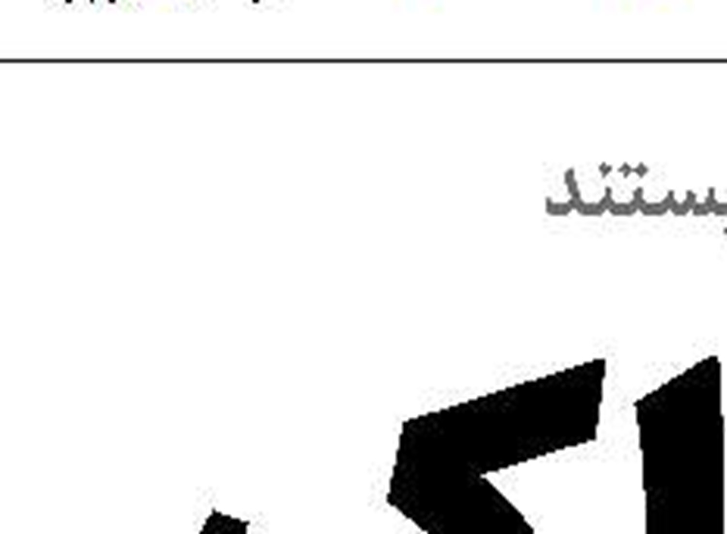  پلی میان اقتصاد  و دیپلماسی فرهنگی