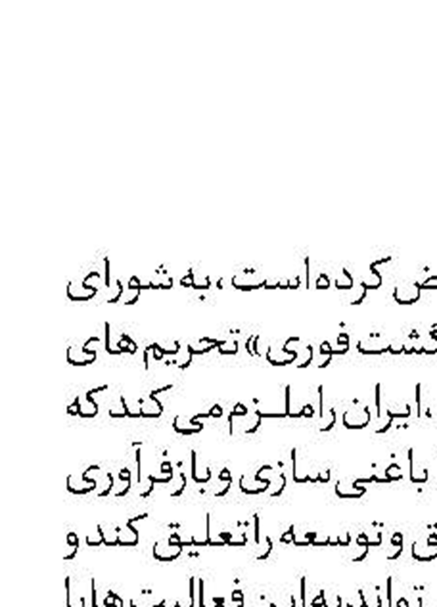 خلأ‌های قانونی  و حق هوای پاک