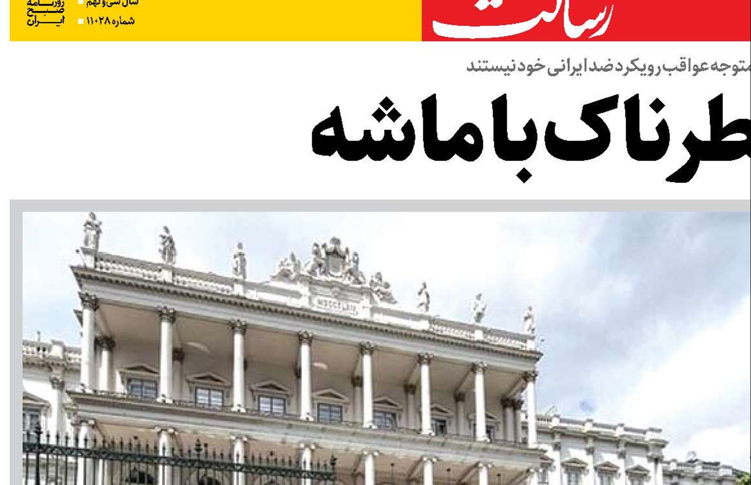  بازی خطرناک با ماشه