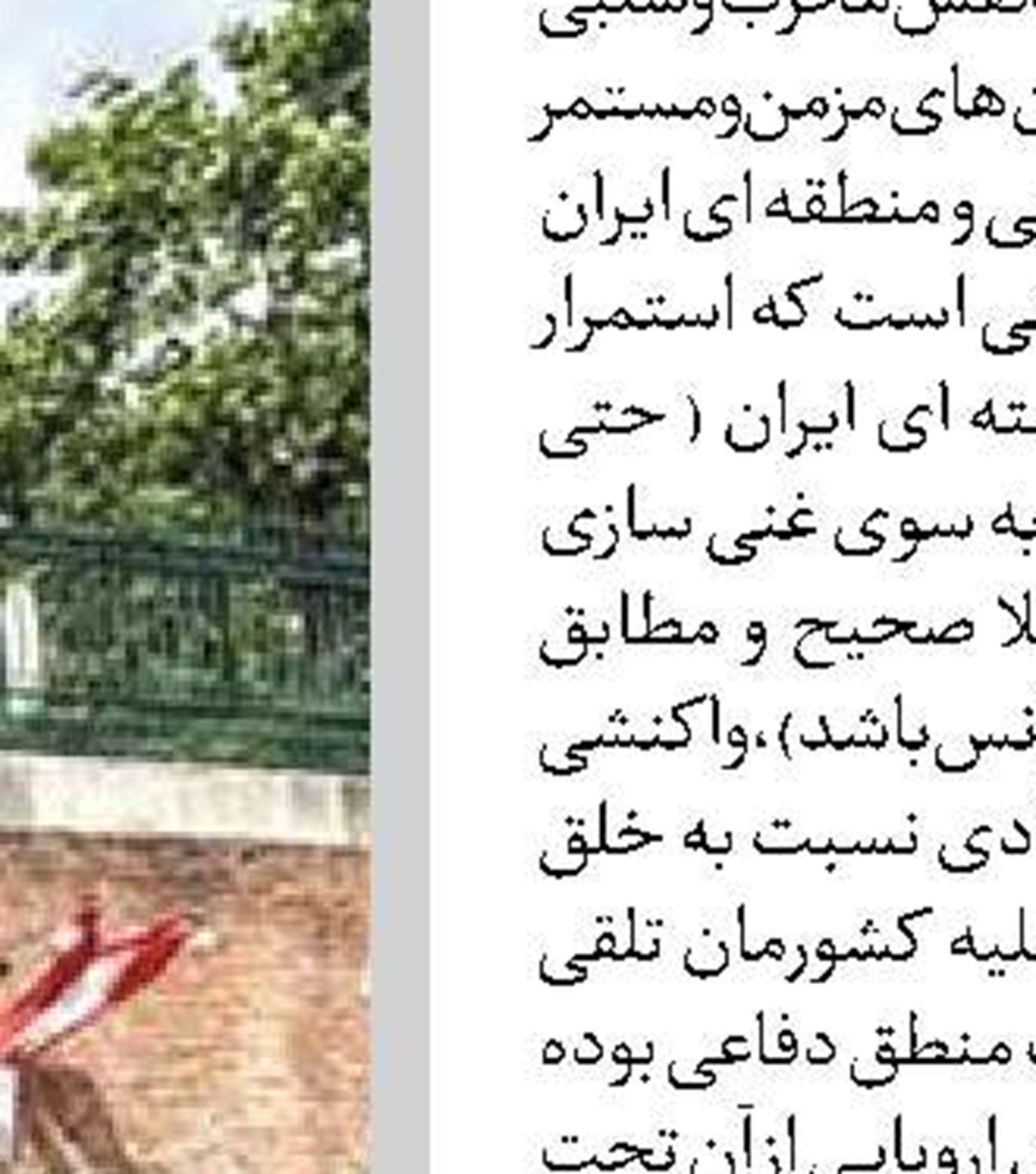 تجمع در آنکارا  پس از سفر وزیر خارجه آمریکا