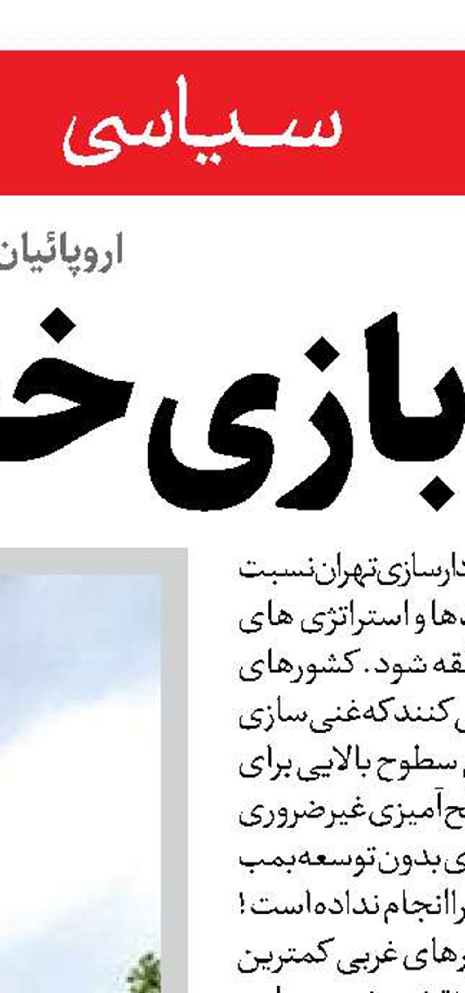 اسلام ستیزی سیستماتیک درمهدآزادی!