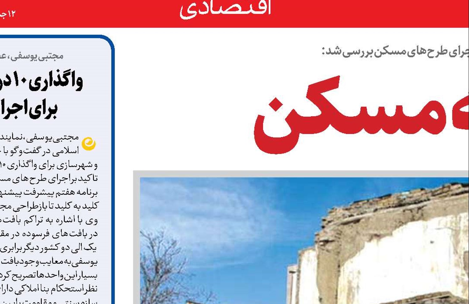  کلید کمک به مسکن