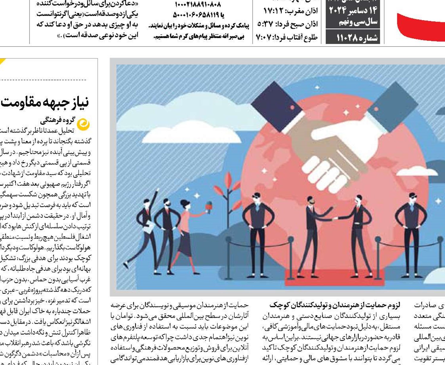  پلی میان اقتصاد  و دیپلماسی فرهنگی