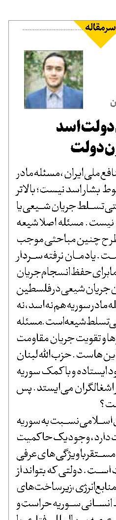 سوریه بدون دولت اسد  یا سوریه بدون دولت