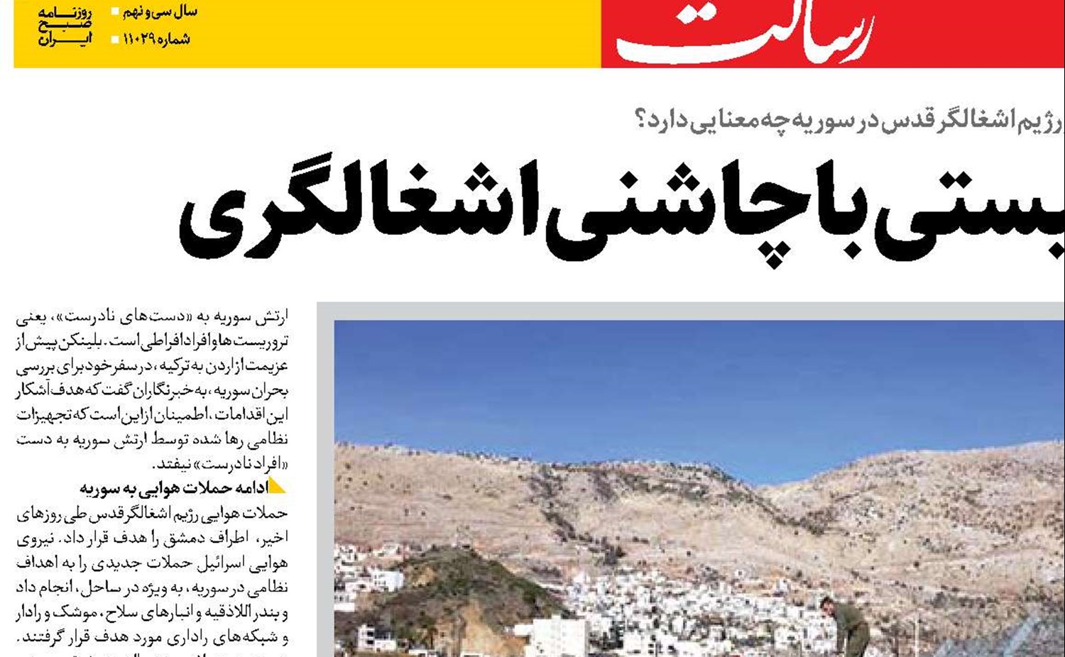  تروریسم صهیونیستی  با چاشنی اشغالگری