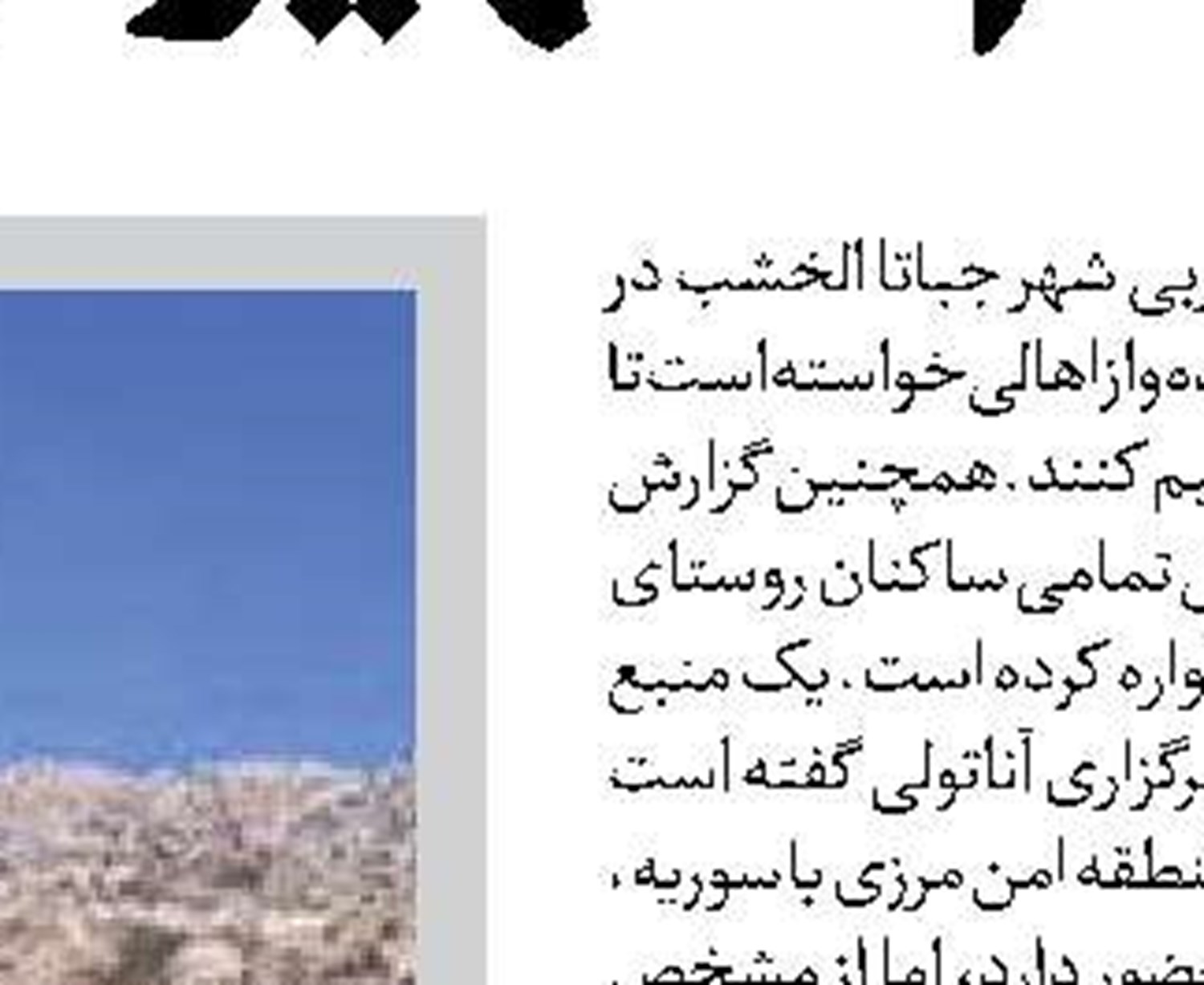 تداوم تظاهرات اعتراضی خانواده‌های اسرای صهیونیست