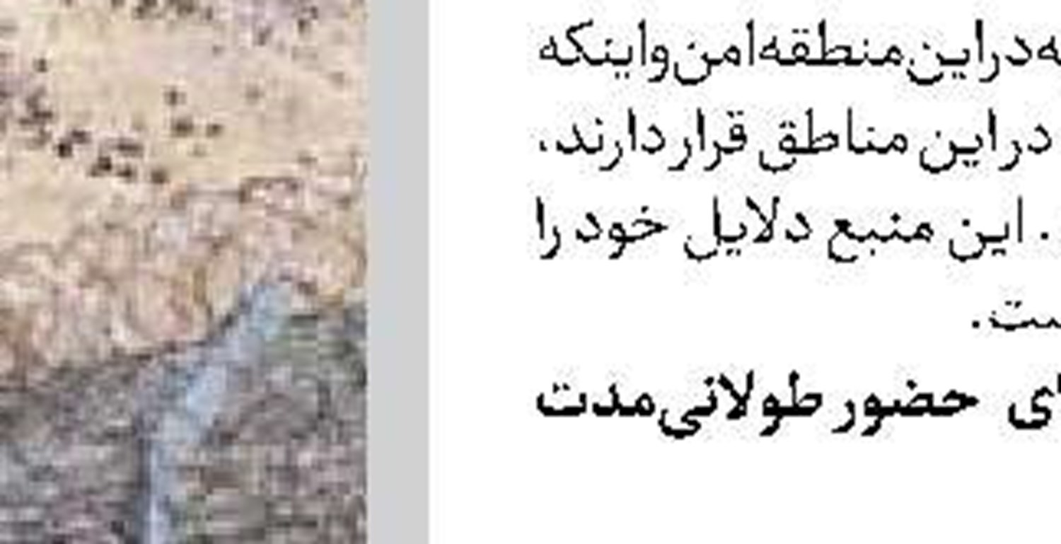 احتمال شکستن سد تشرین