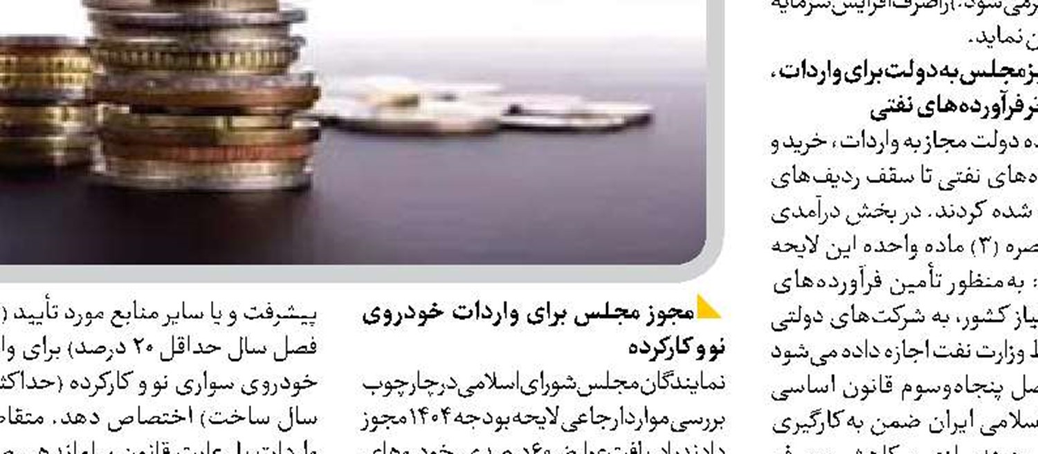  تکلیف بانک‌ها به پرداخت اعتبارات سرمایه در گردش و کاهش مالیات واحدهای تولیدی