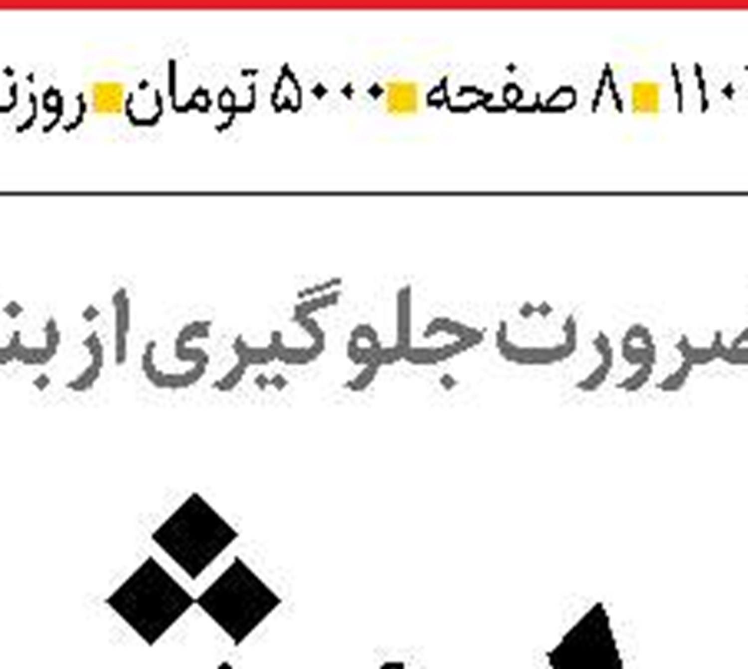 کارزاری  برای نجات  کودکان سیستان
