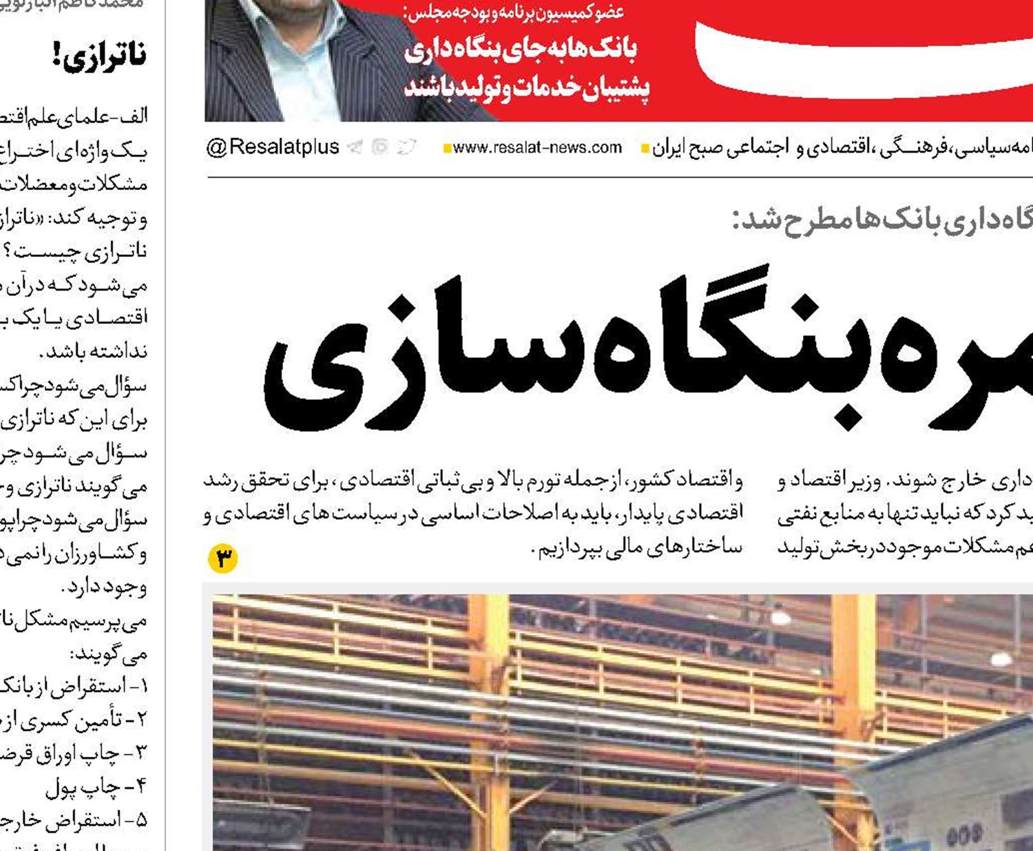  تقویت تولید؛ ثمره بنگاه‌سازی