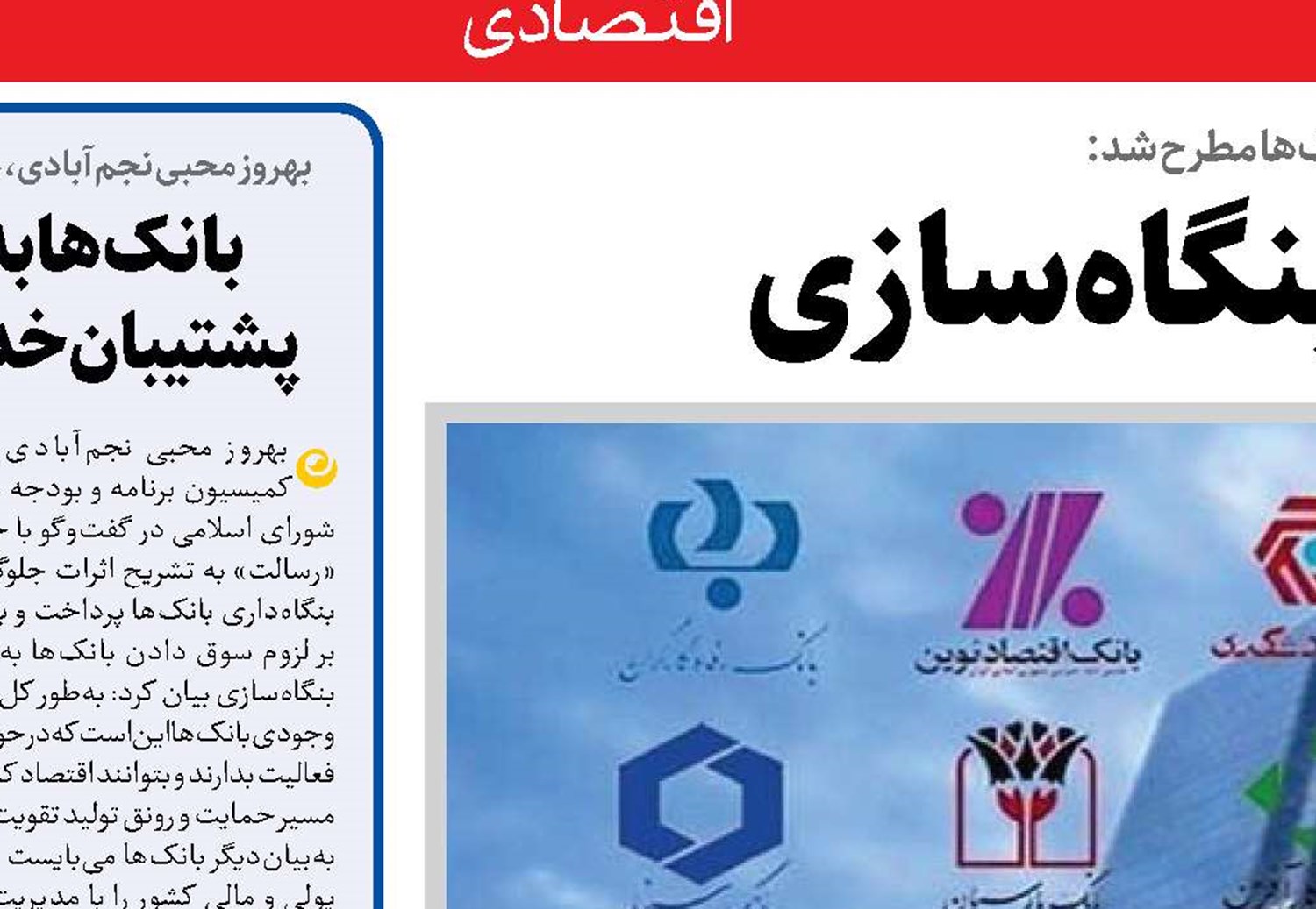 تقویت تولید؛ ثمره بنگاه‌سازی