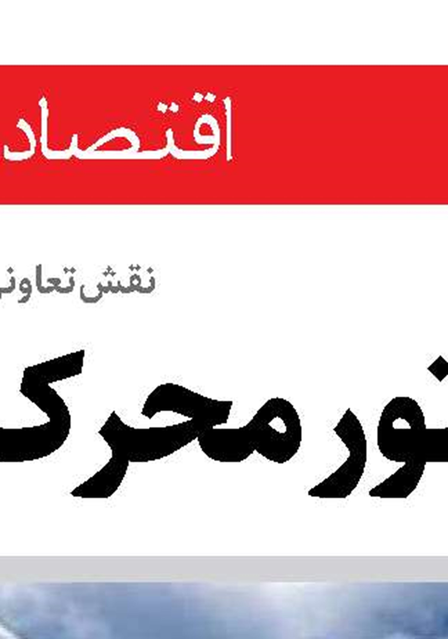 ضرورت وحدت جهان اسلام در برابر رژیم غاصب