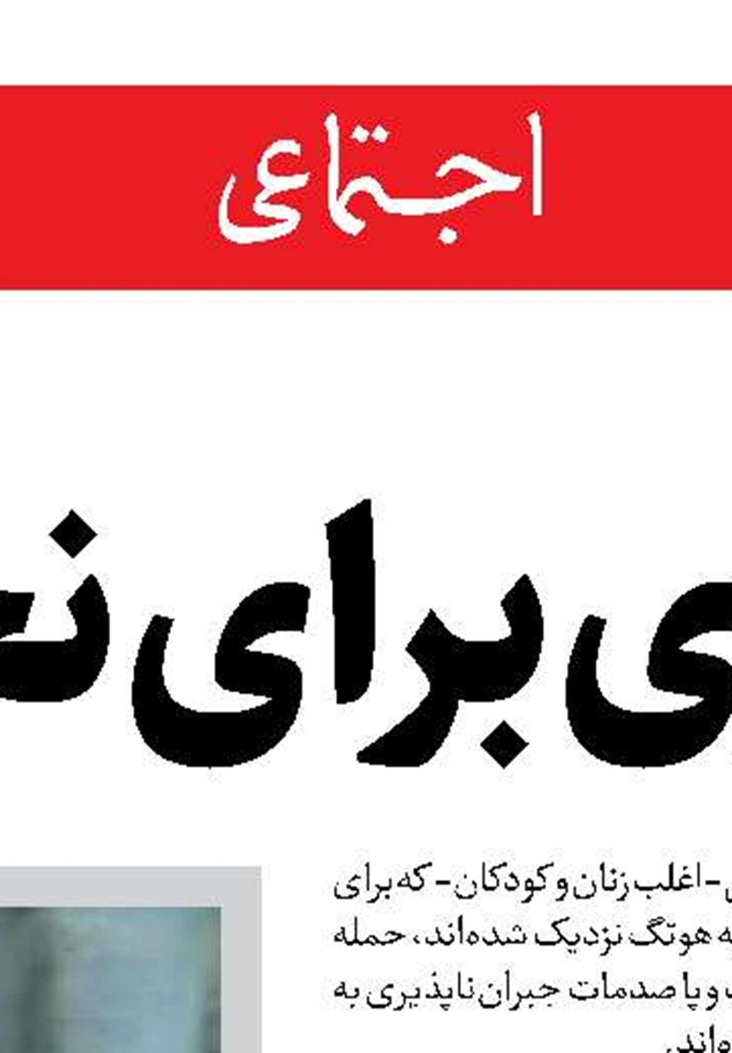علت کاهش سرعت شبکه شاد برای معلمان و دانش‌آموزان