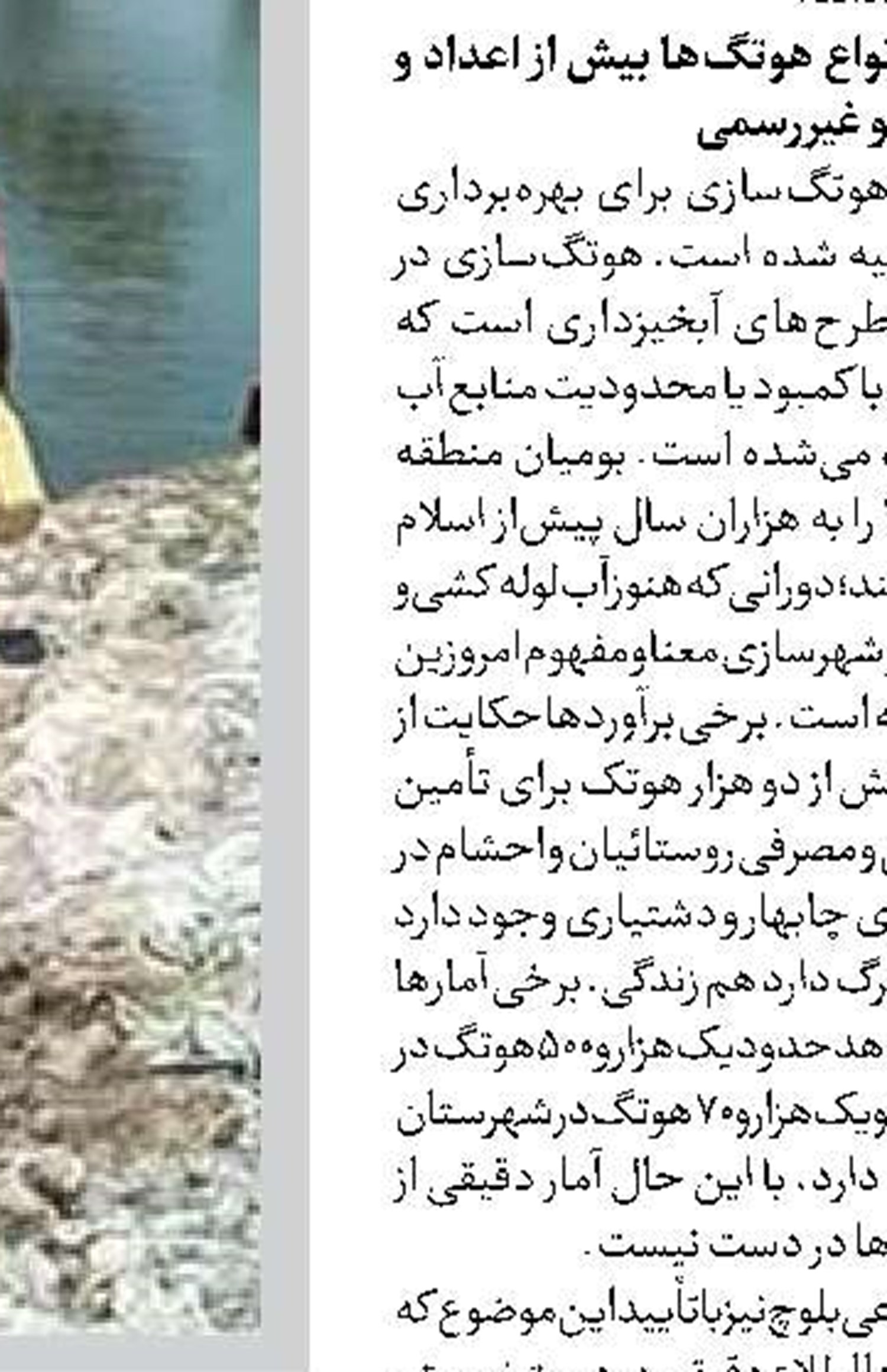 روند افزایشی «چاقی» در کشور