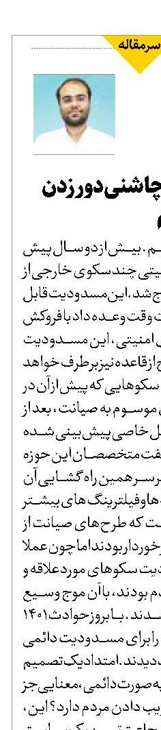 فیلترینگ با چاشنی دور زدن قانون و مردم