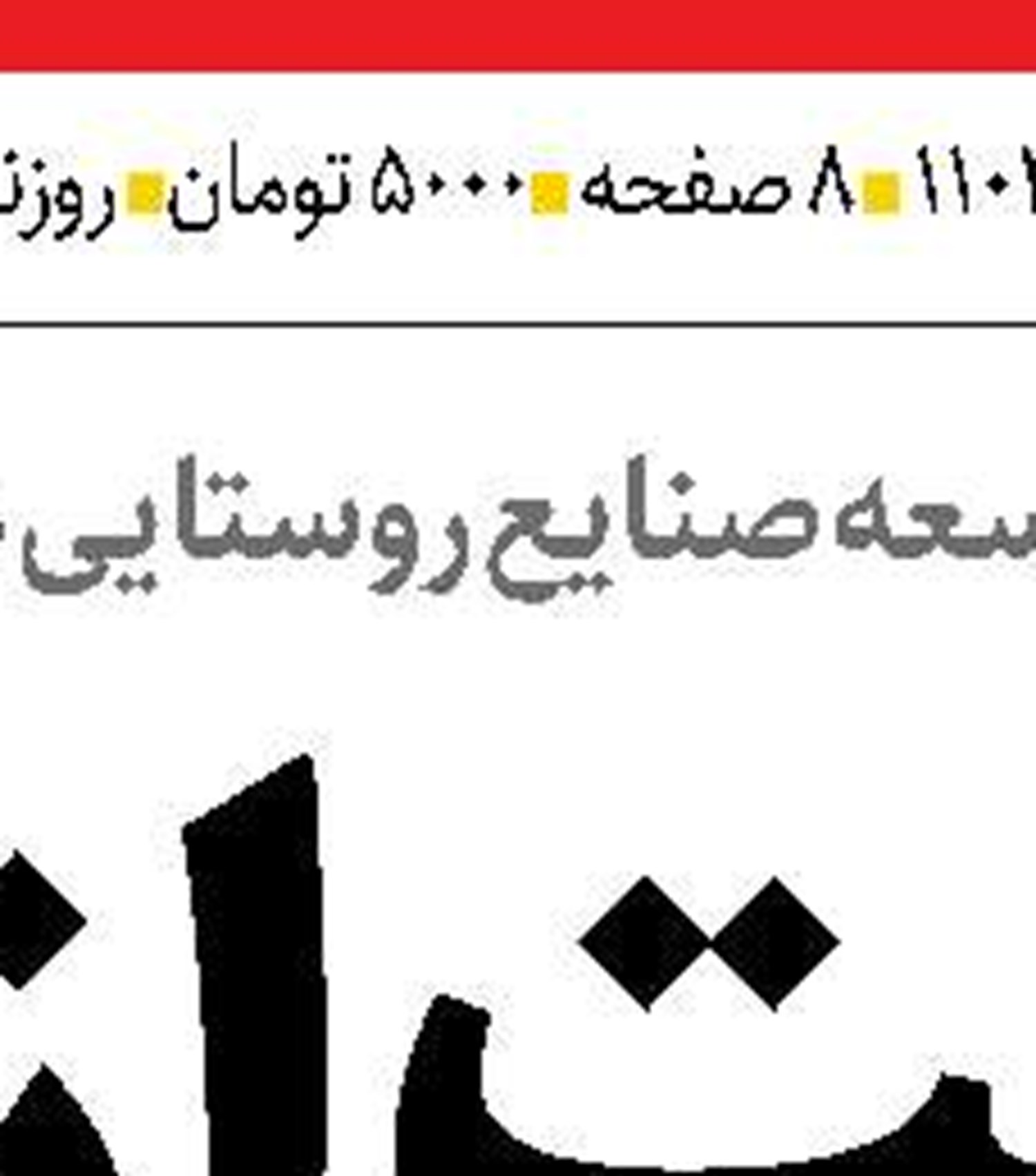  صدای واحد مسلمانان برای مقابله با جنایات رژیم صهیونیستی