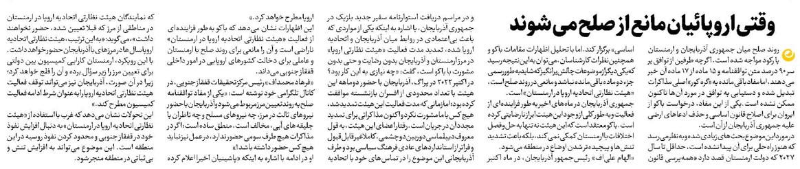 وقتی اروپائیان مانع از صلح می شوند