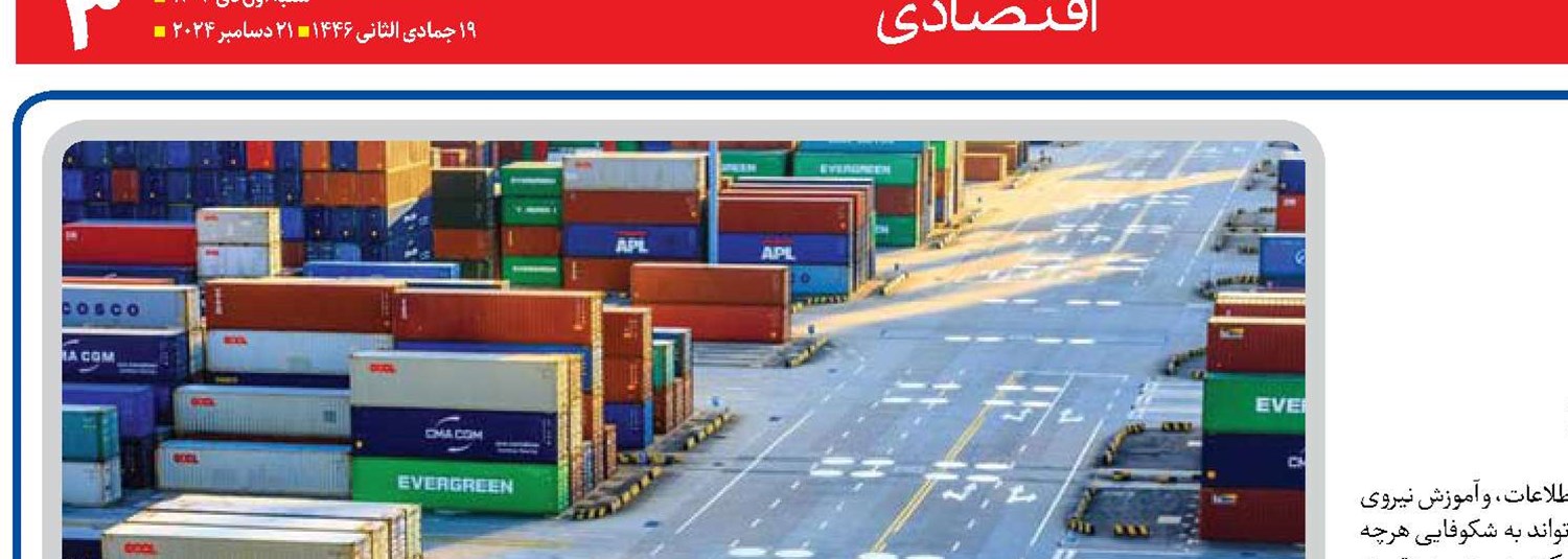 صادرات‌محوری کلید موفقیت اقتصادی