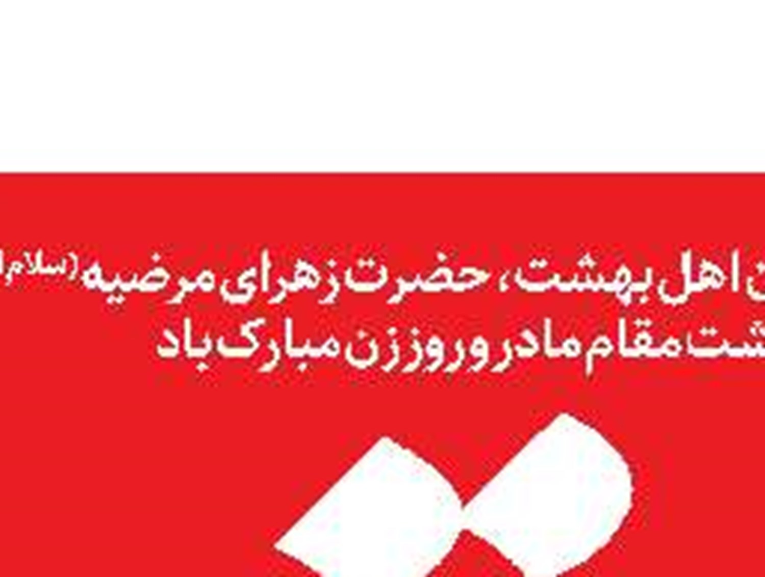  دستورالعمل خلق الساعه  با حکمرانی تولیدمحور سازگار نیست