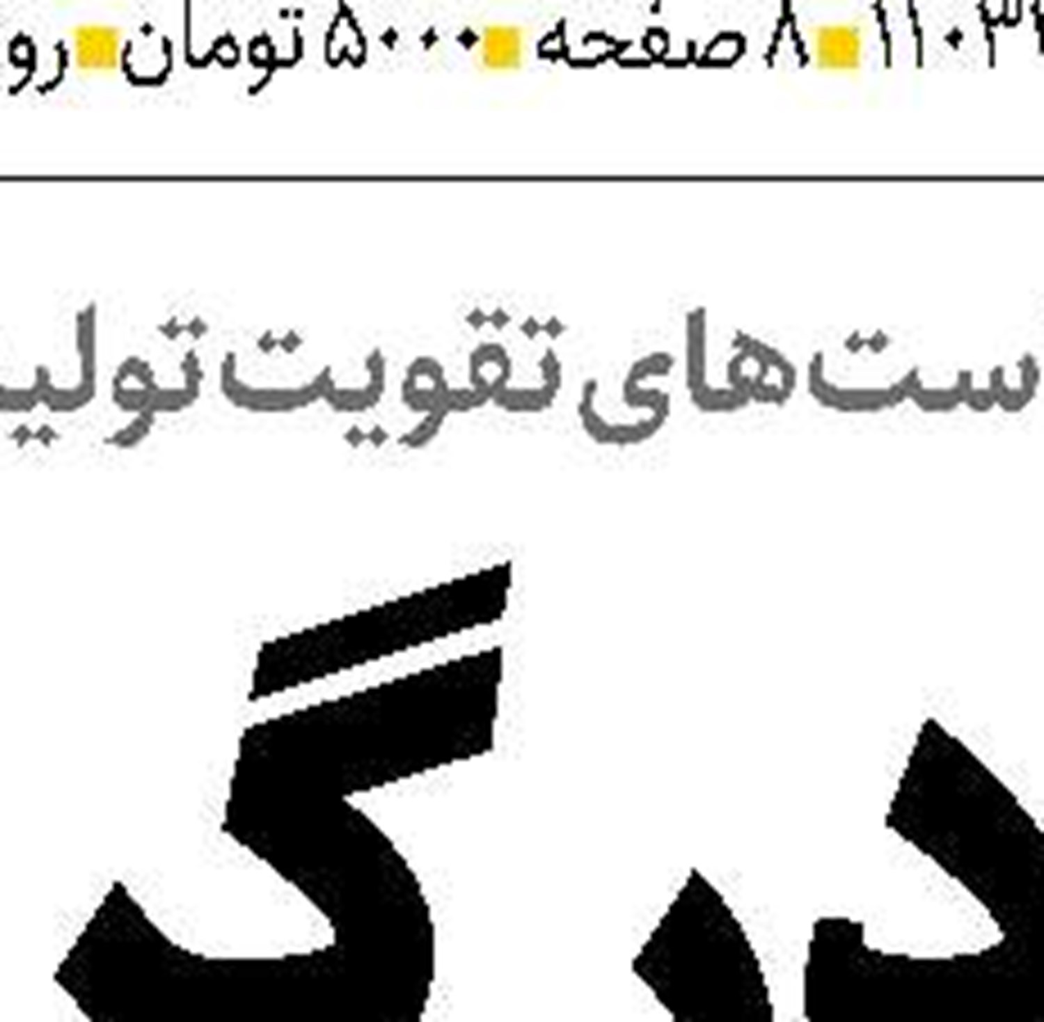 بی‌خانمانی مسئله‌ا‌ی جهانی‌!