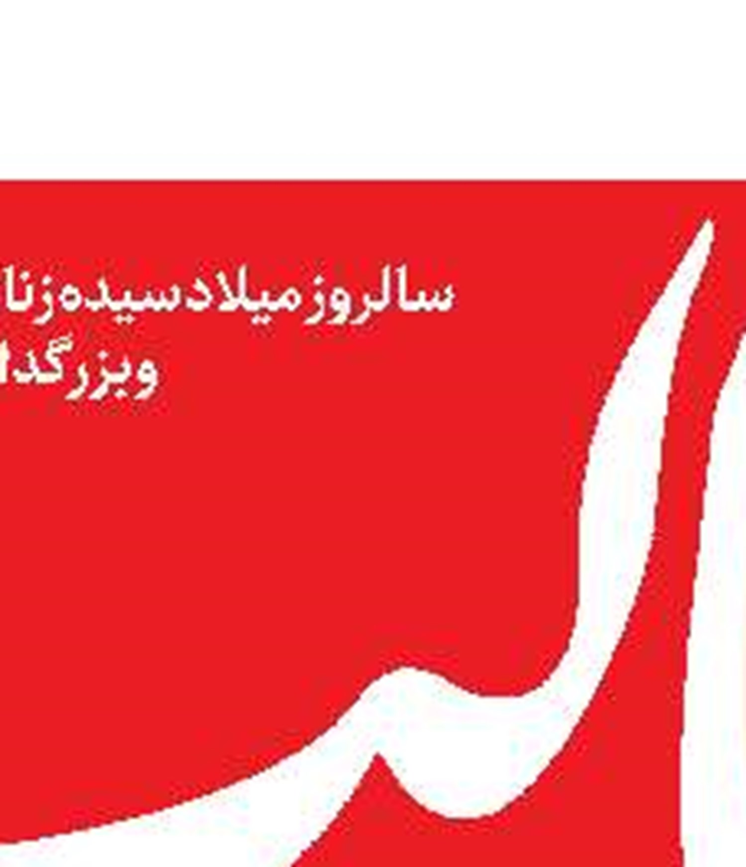 روایت کاخ سفید  از شکست  در برابر ایران
