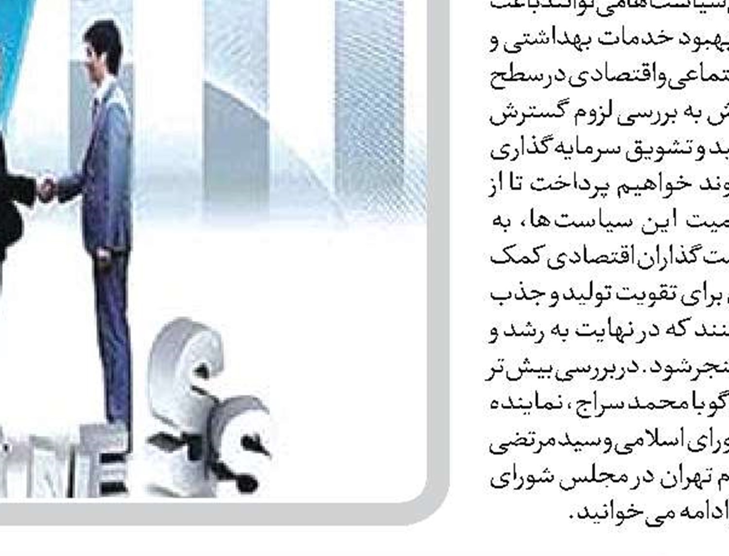 تقویت تولید نیازمند همگرایی همه قواست