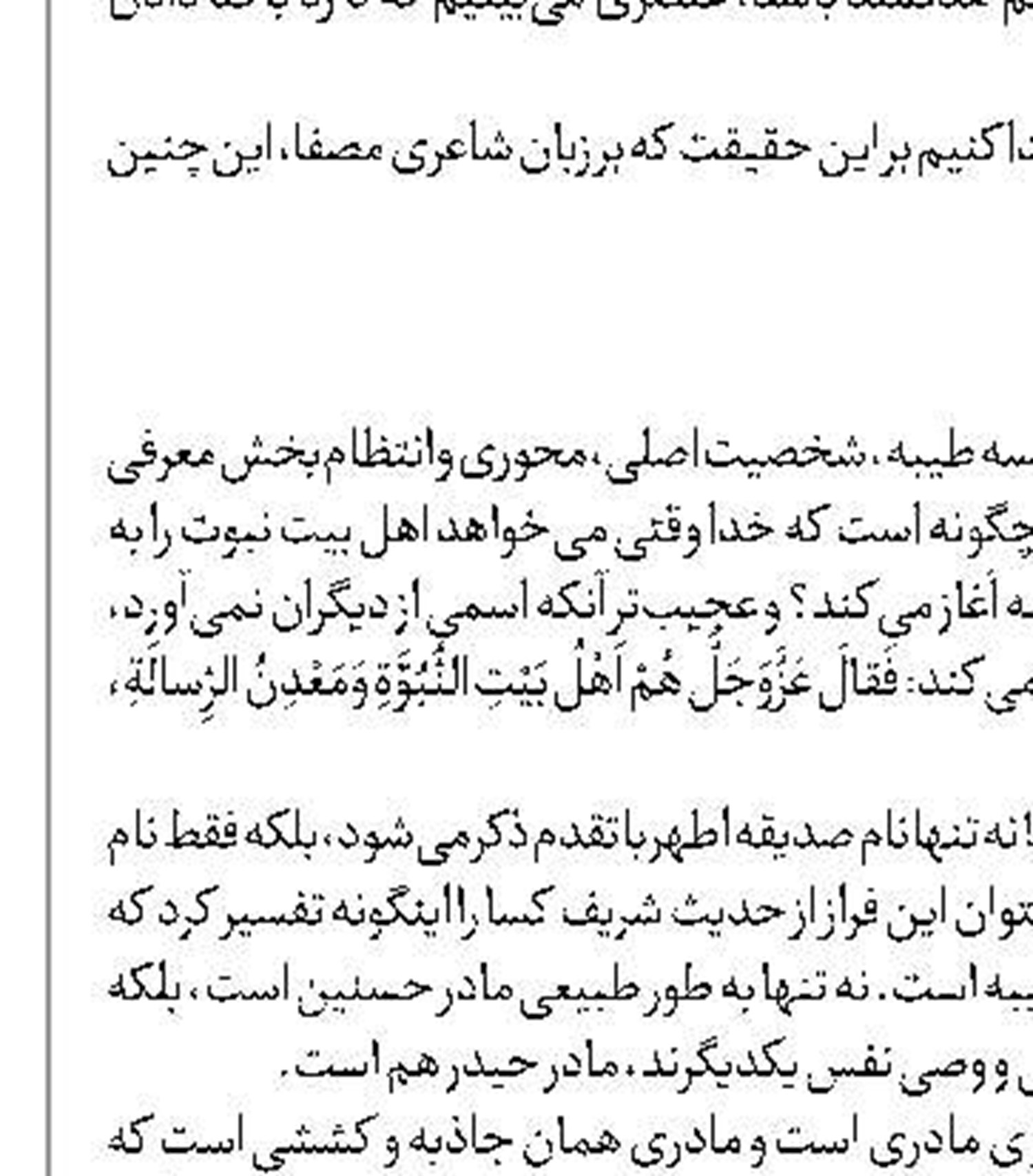 مرکز پژوهش‌ها عقل منفصل مجلس است