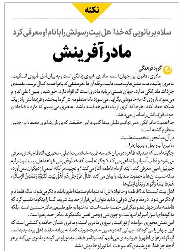 مادر آفرینش