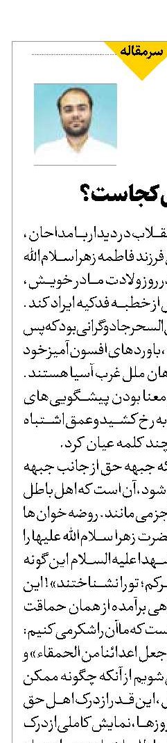 نیروی نیابتی کجاست؟