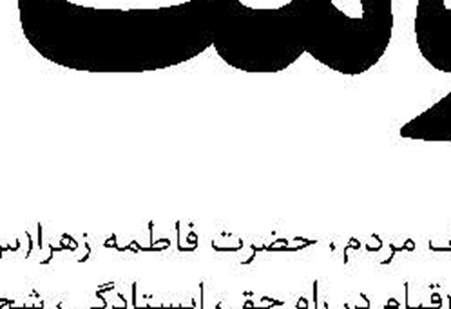 روایت اندیشکده شورای آتلانتیک از راهبرد جدید آمریکا