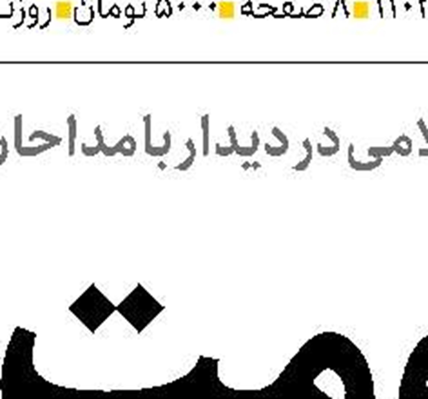 مداحی  هنر تبیین