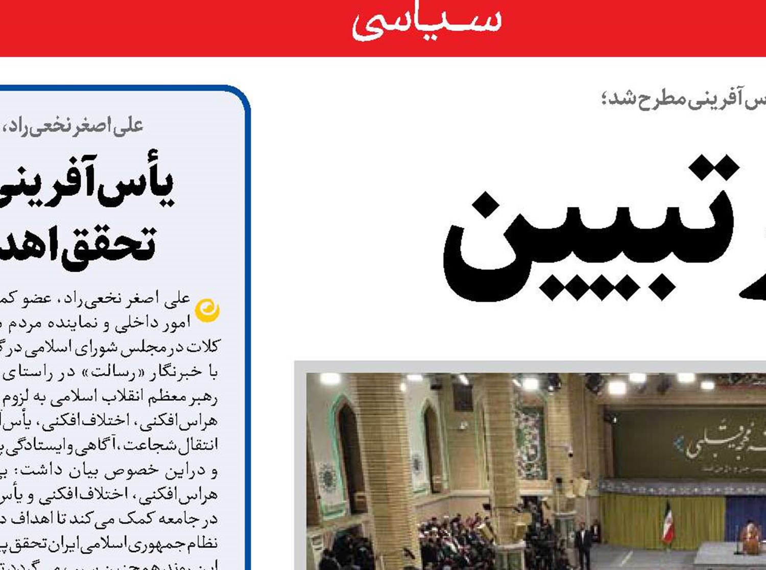 مداحی، هنر تبیین