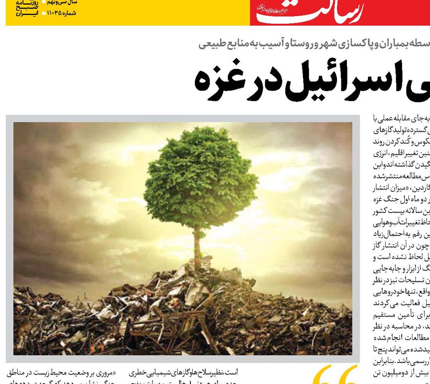  بوم‌کشی اسرائیل در غزه